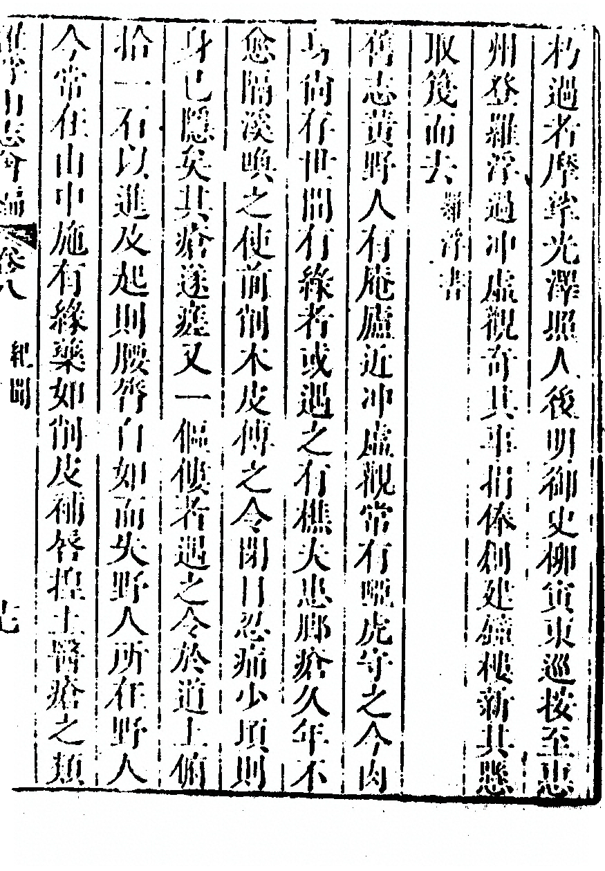 第 581 页