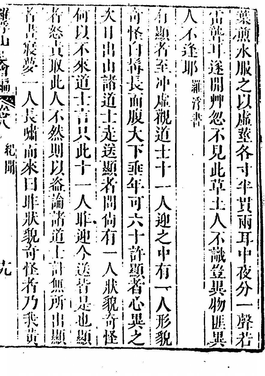 第 585 页