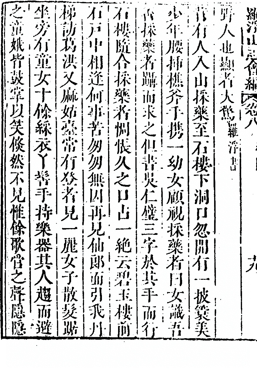 第 586 页