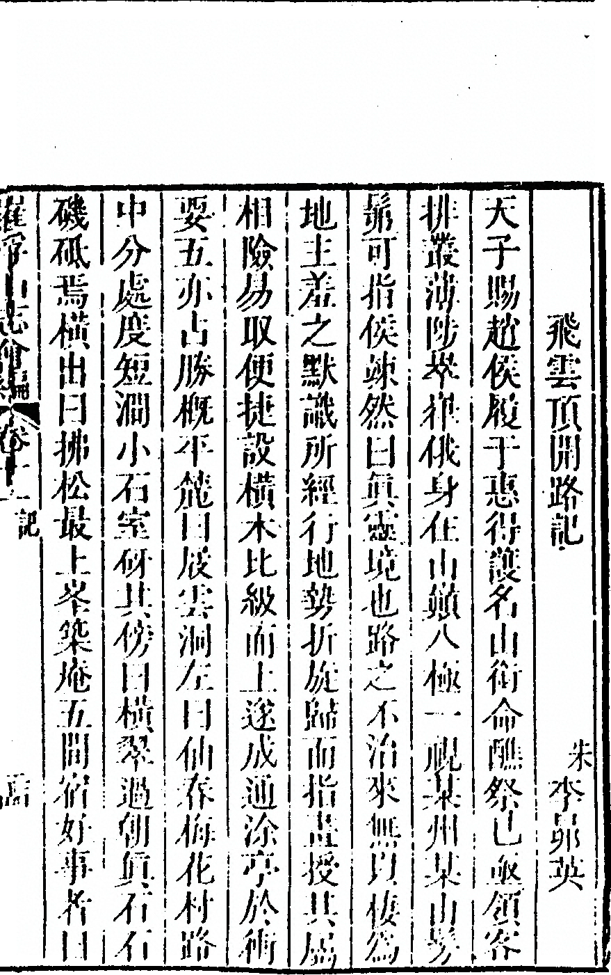 第 743 页