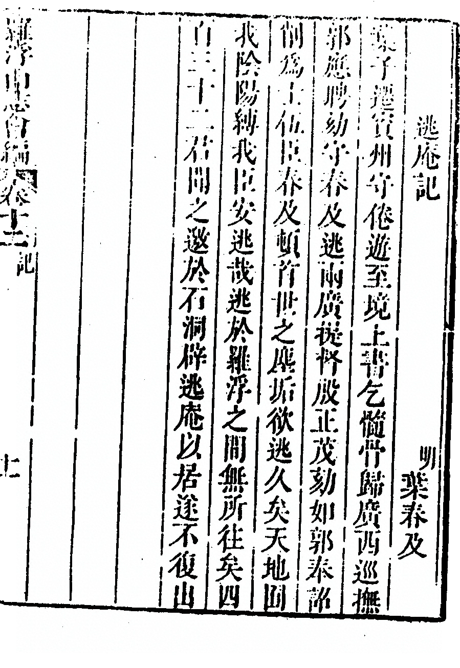 第 767 页