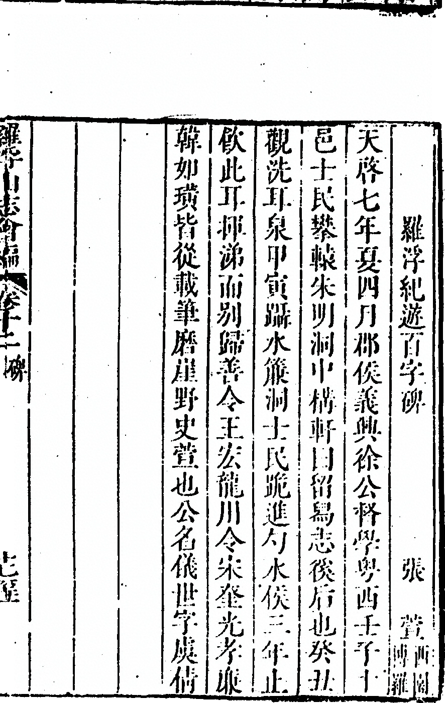 第 773 页
