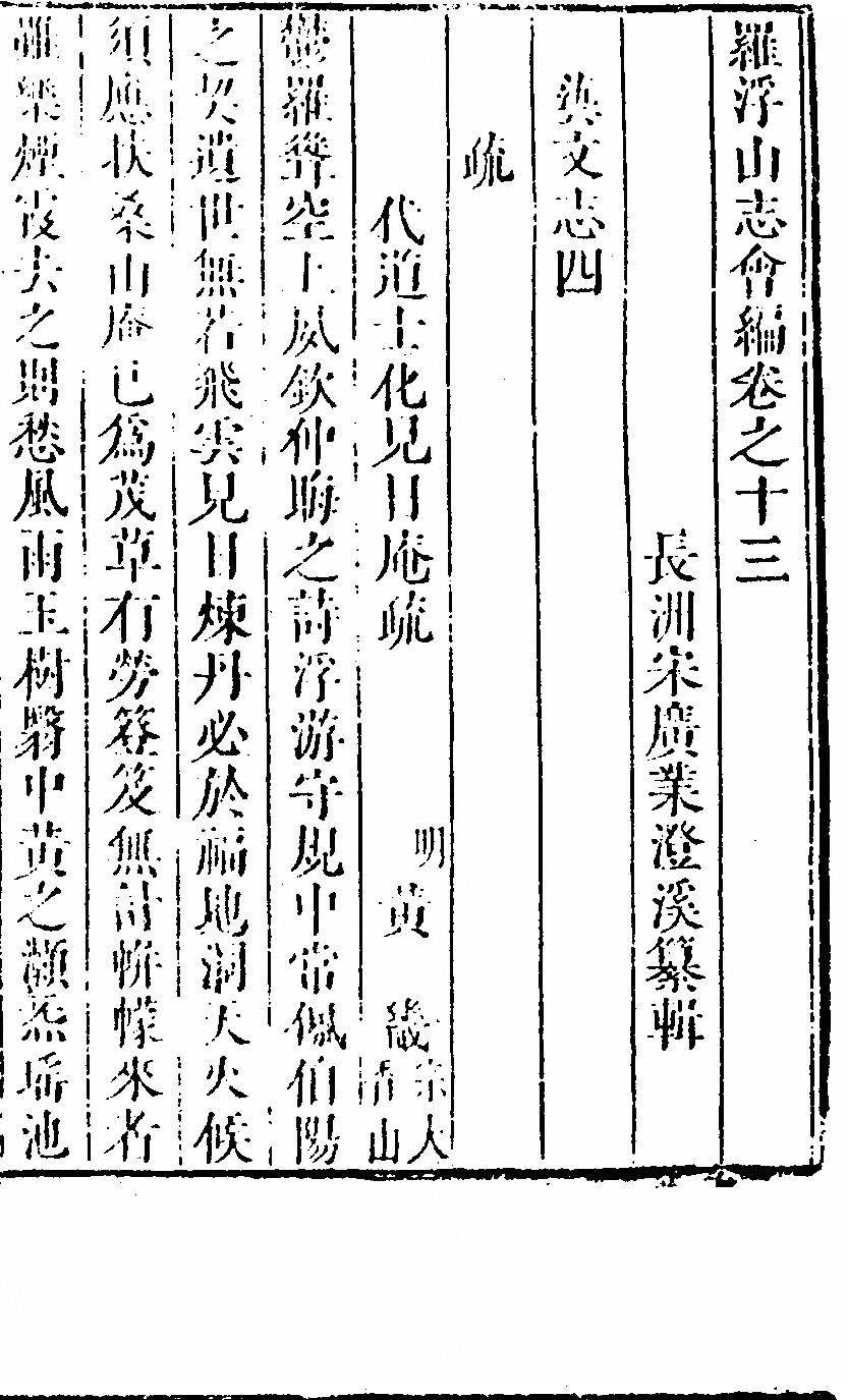 第 801 页