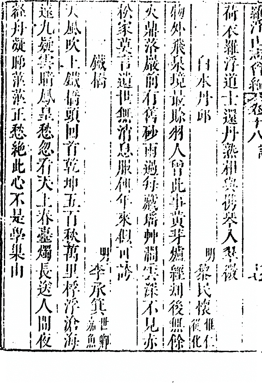 第 1110 页
