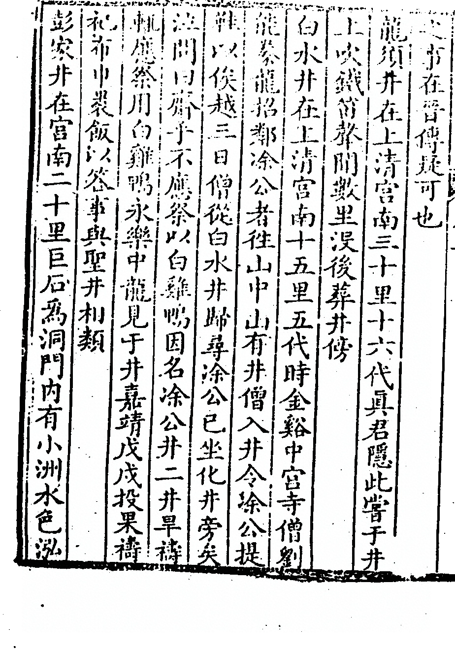 第 86 页