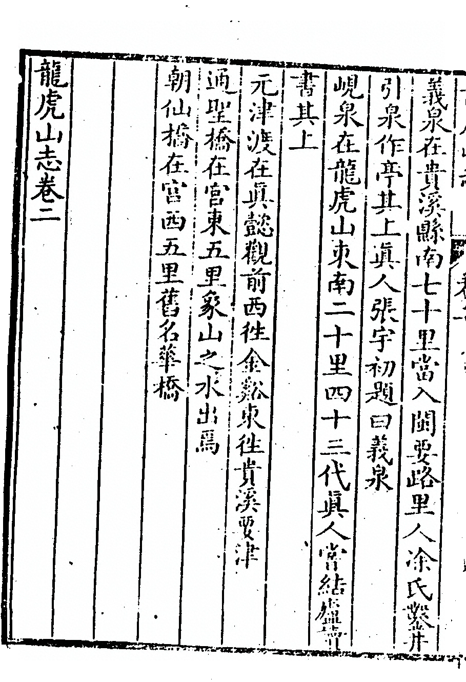 第 88 页