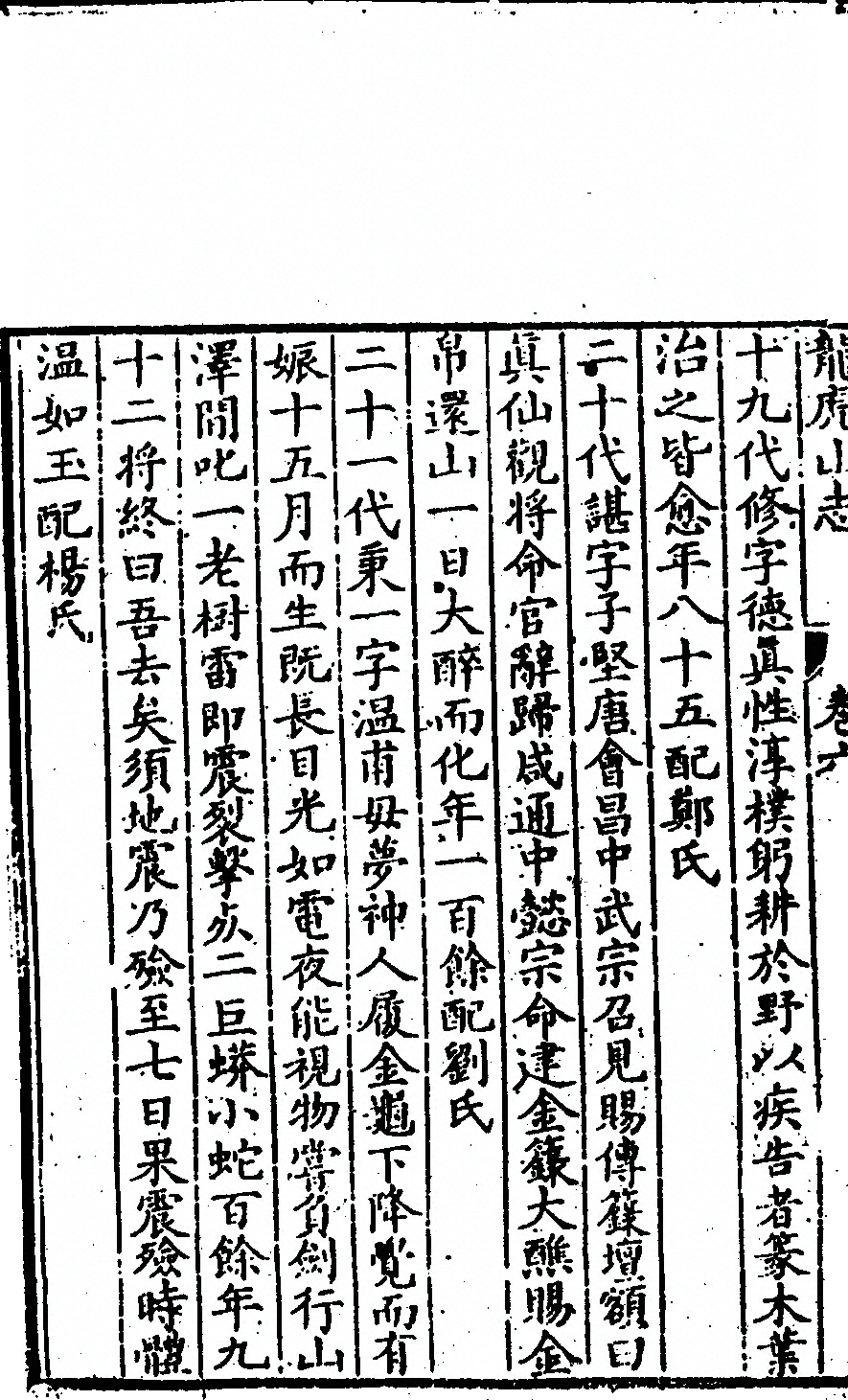 第 172 页
