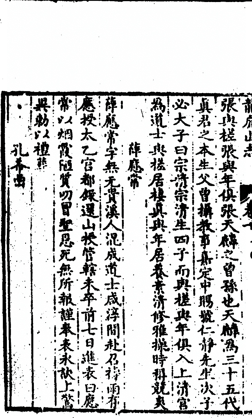 第 238 页