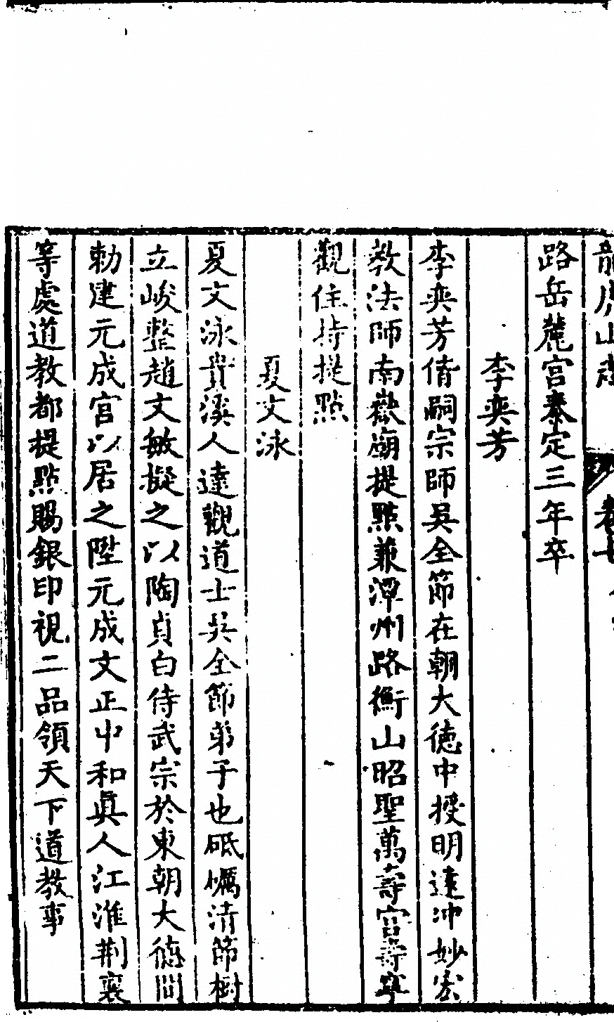 第 258 页