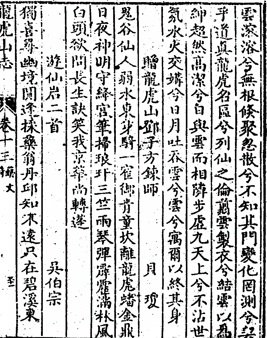 p. 651