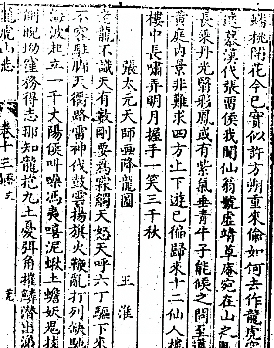 p. 667