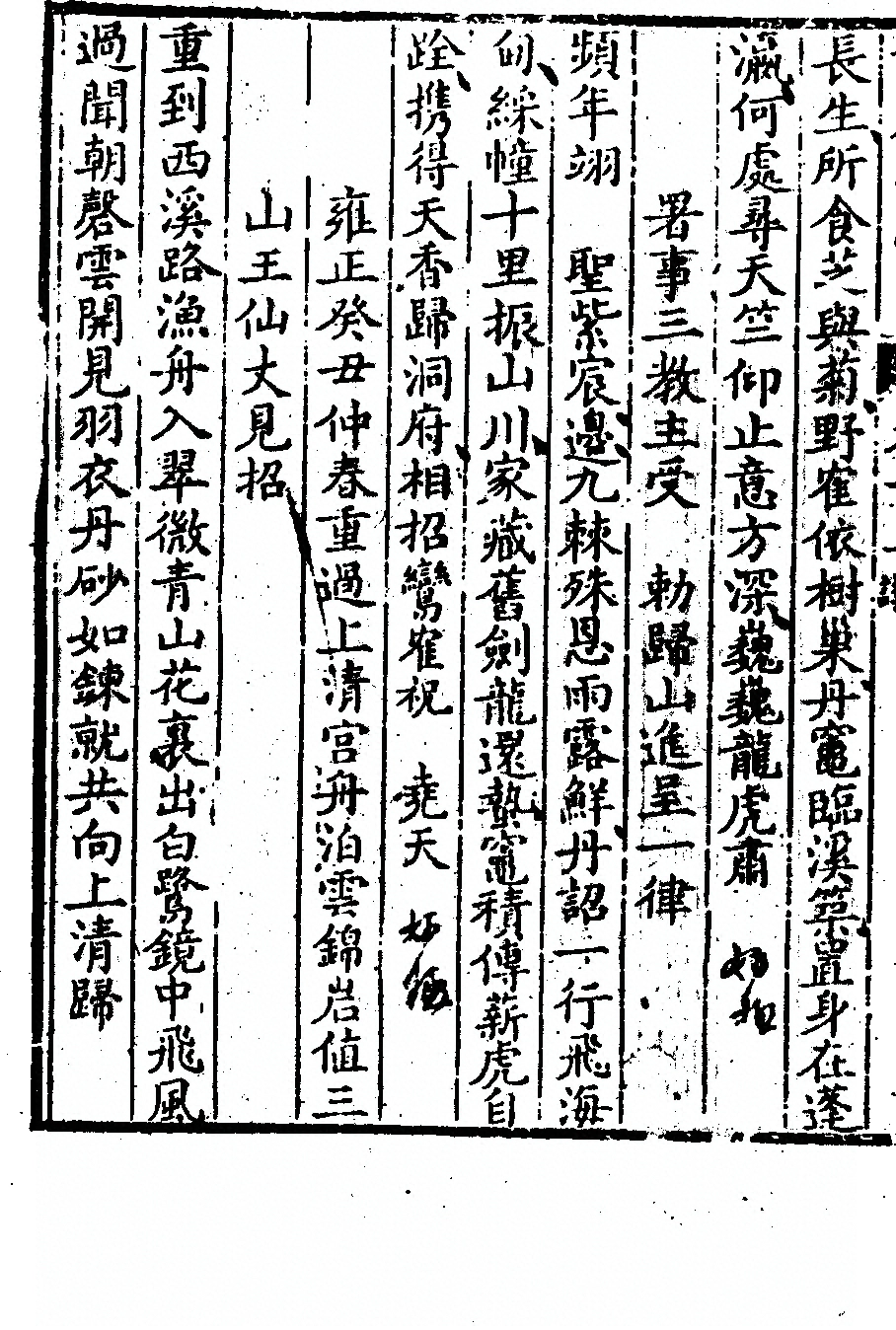 第 692 页