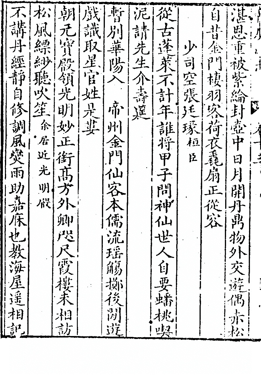 第 702 页