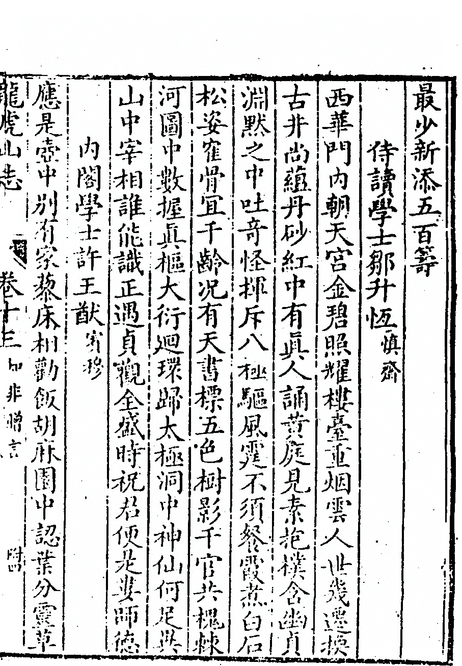 第 703 页