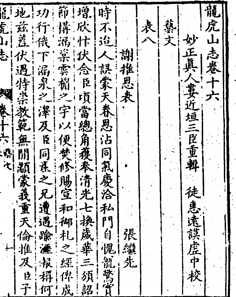 第 813 页