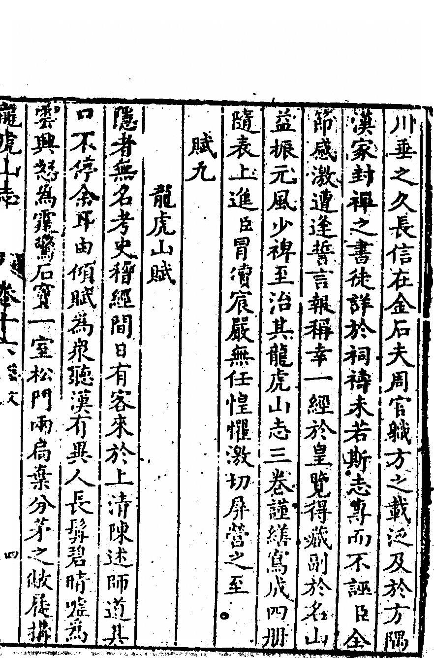 第 819 页