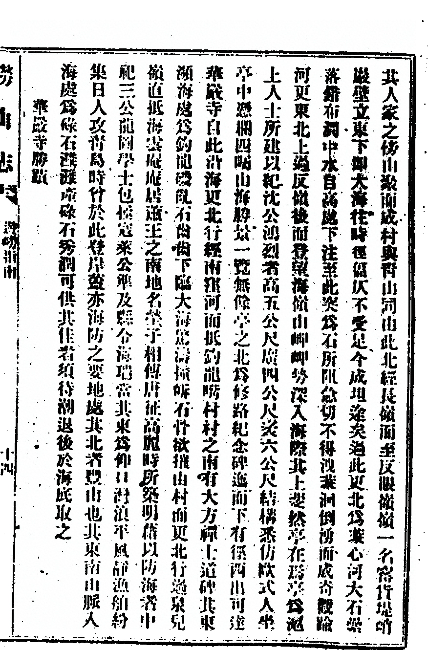 第 137 页