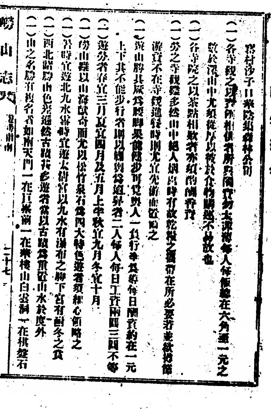 第 163 页