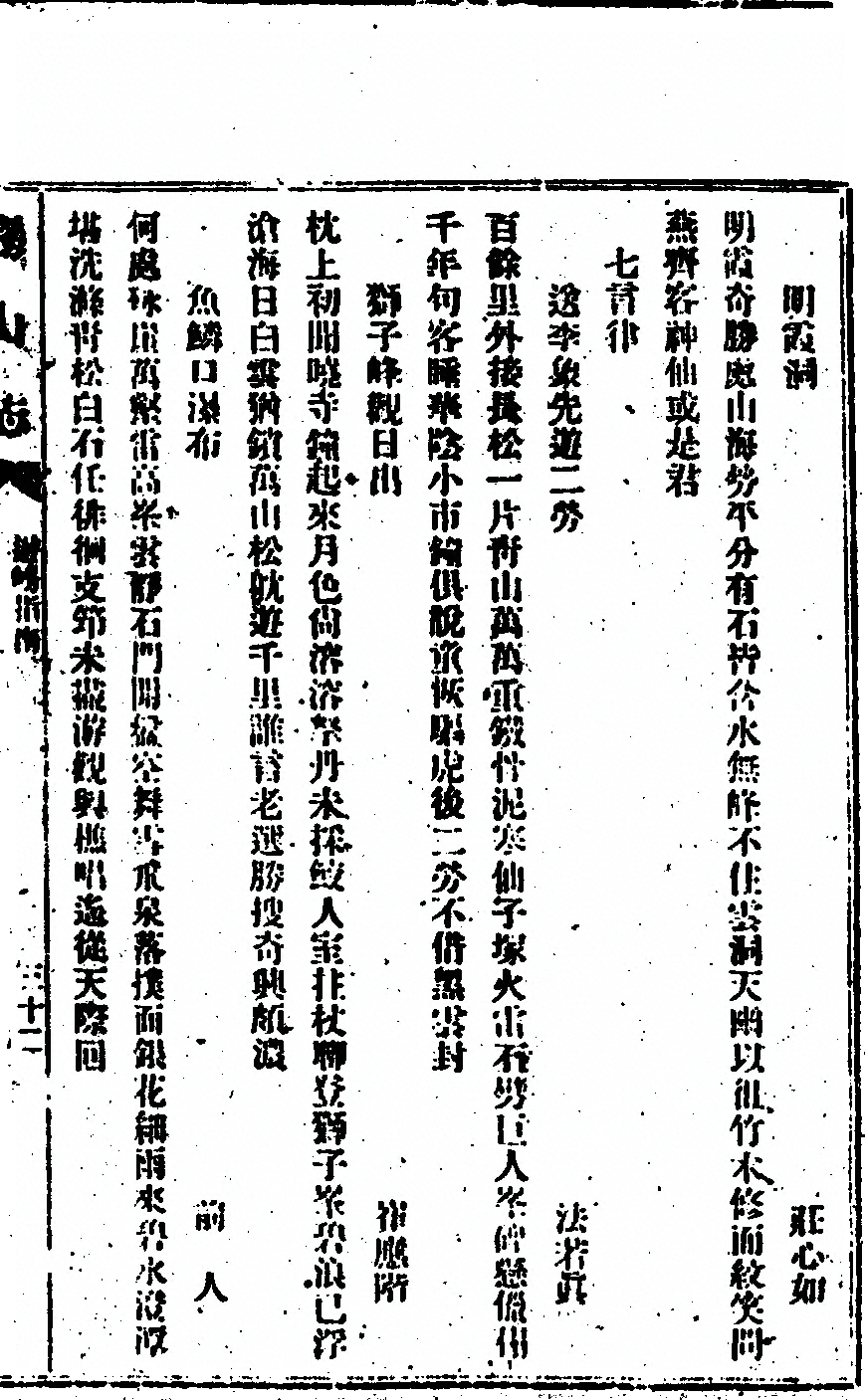 第 173 页