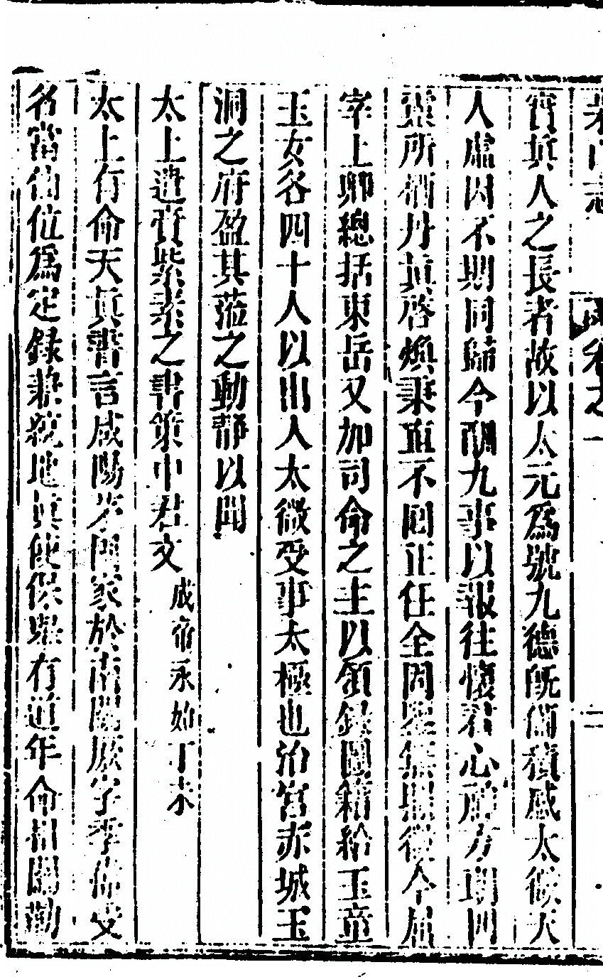 第 88 页