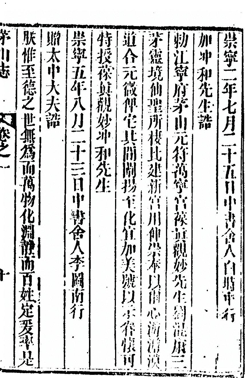 第 103 页