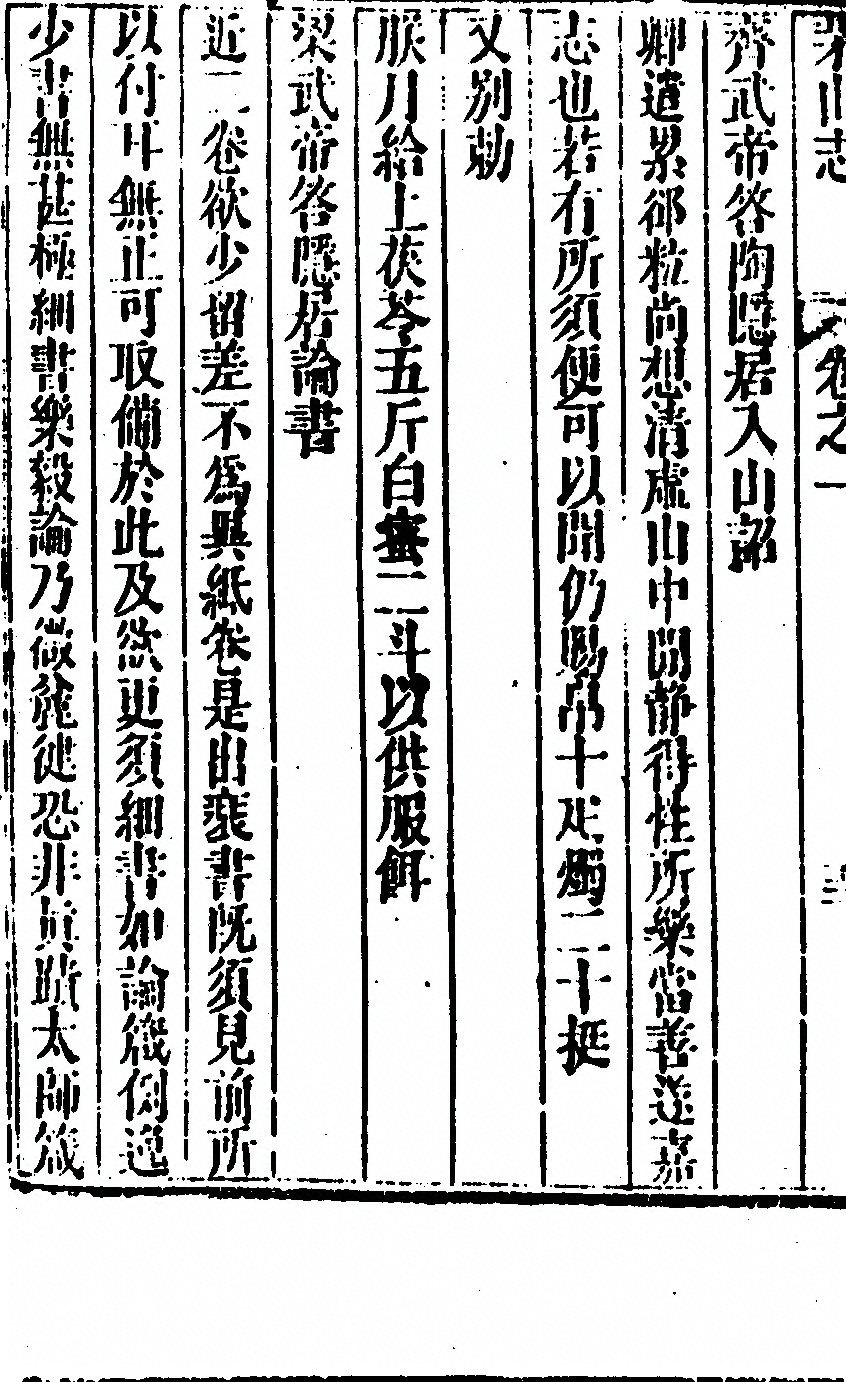 第 110 页