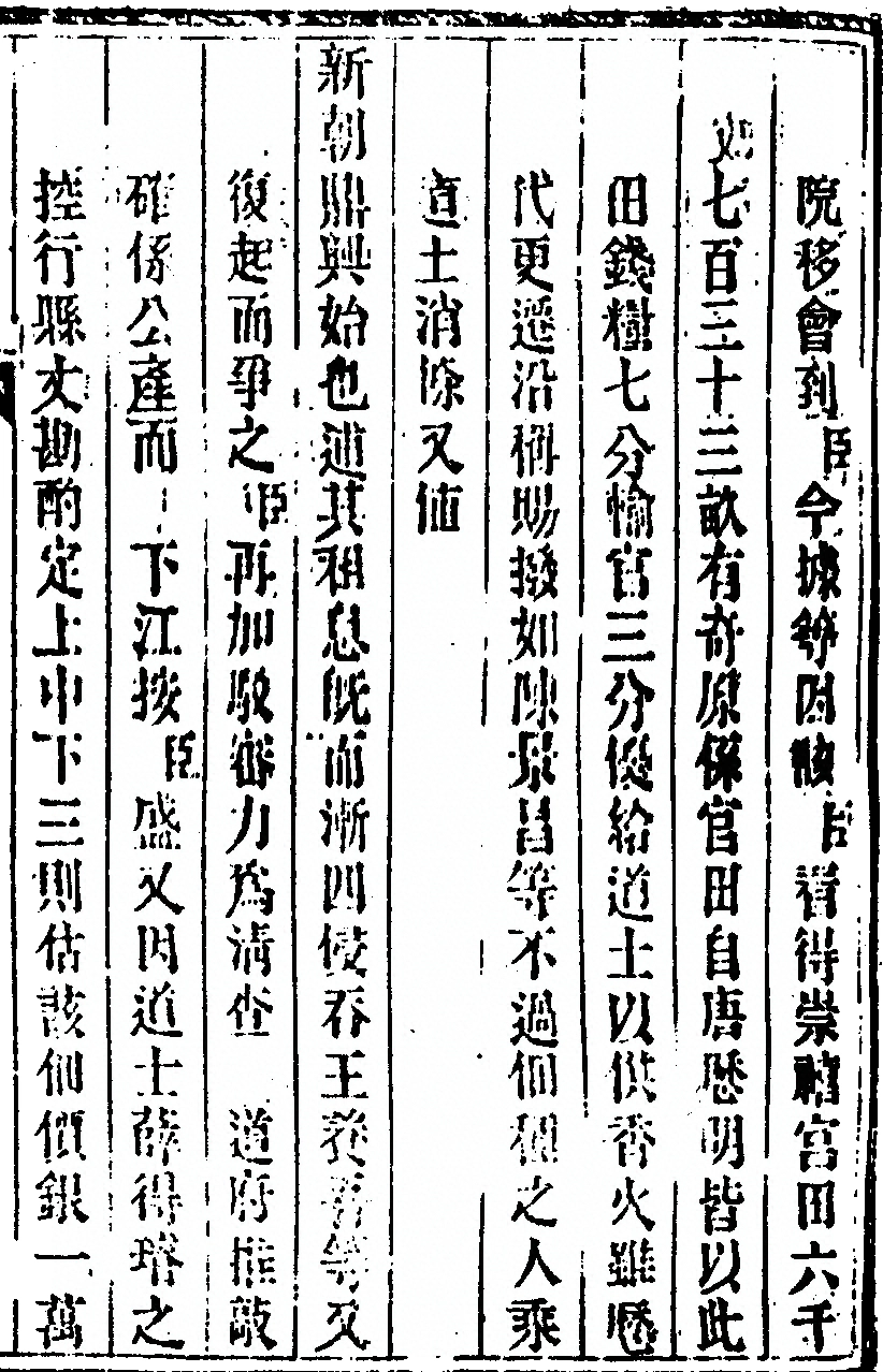 第 279 页