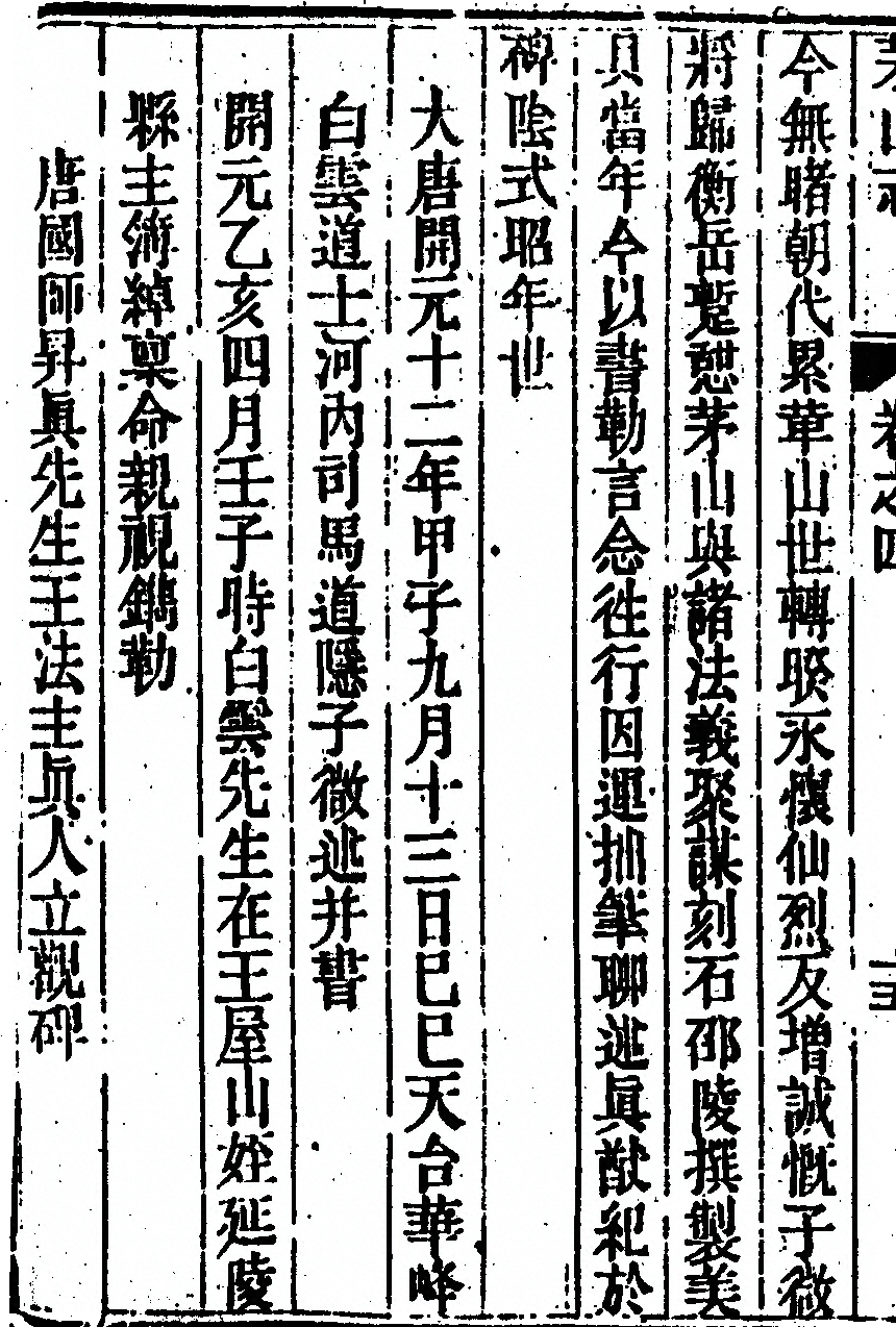 第 314 页