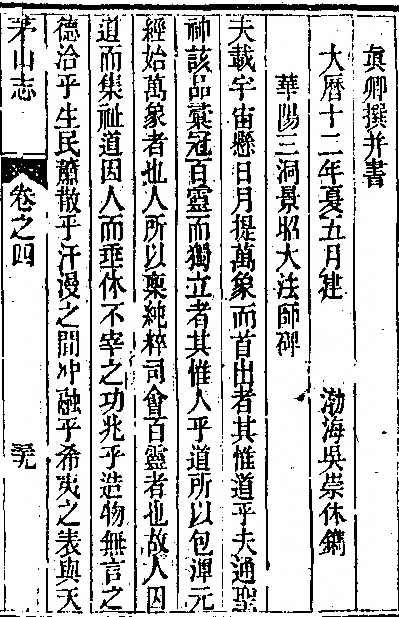 第 361 页