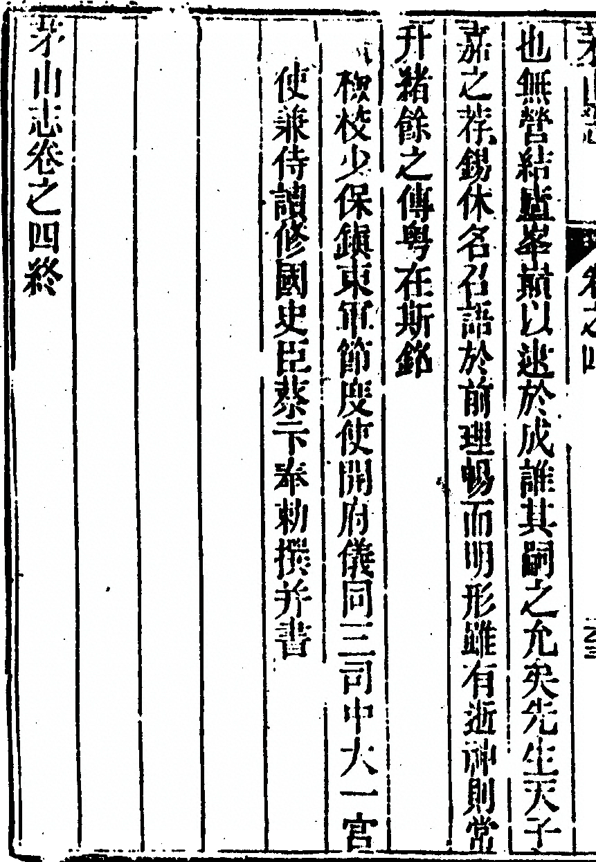 第 410 页
