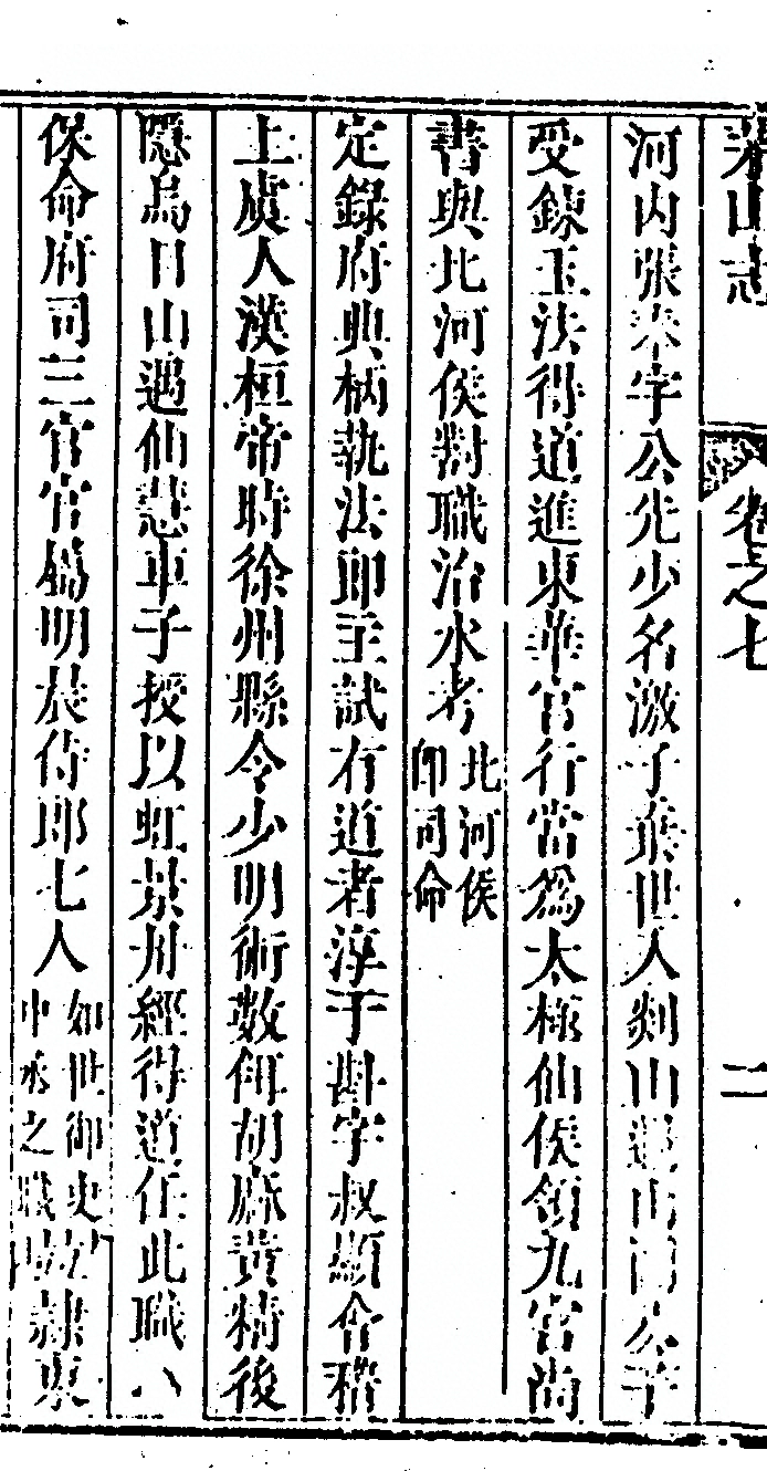第 596 页