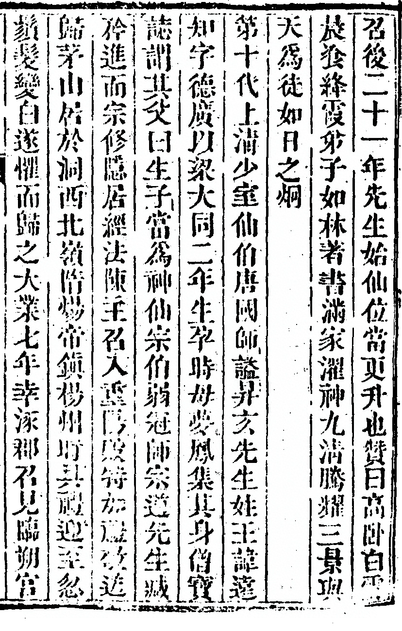 第 631 页