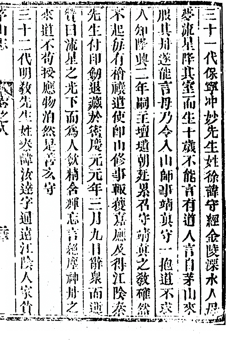 p. 659