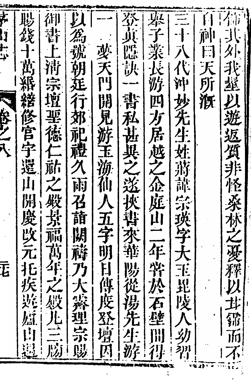 第 667 页