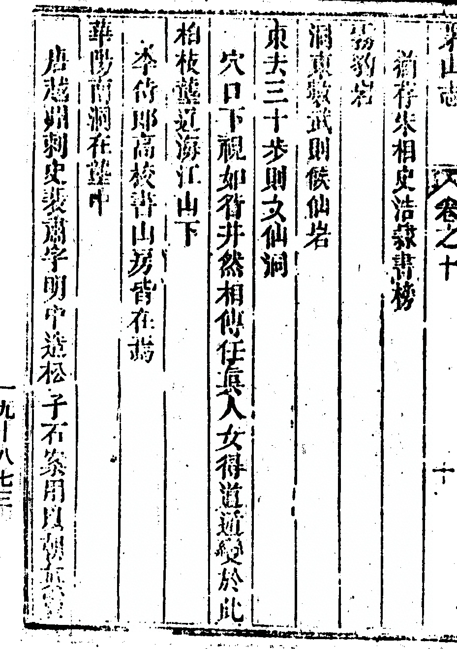 第 736 页