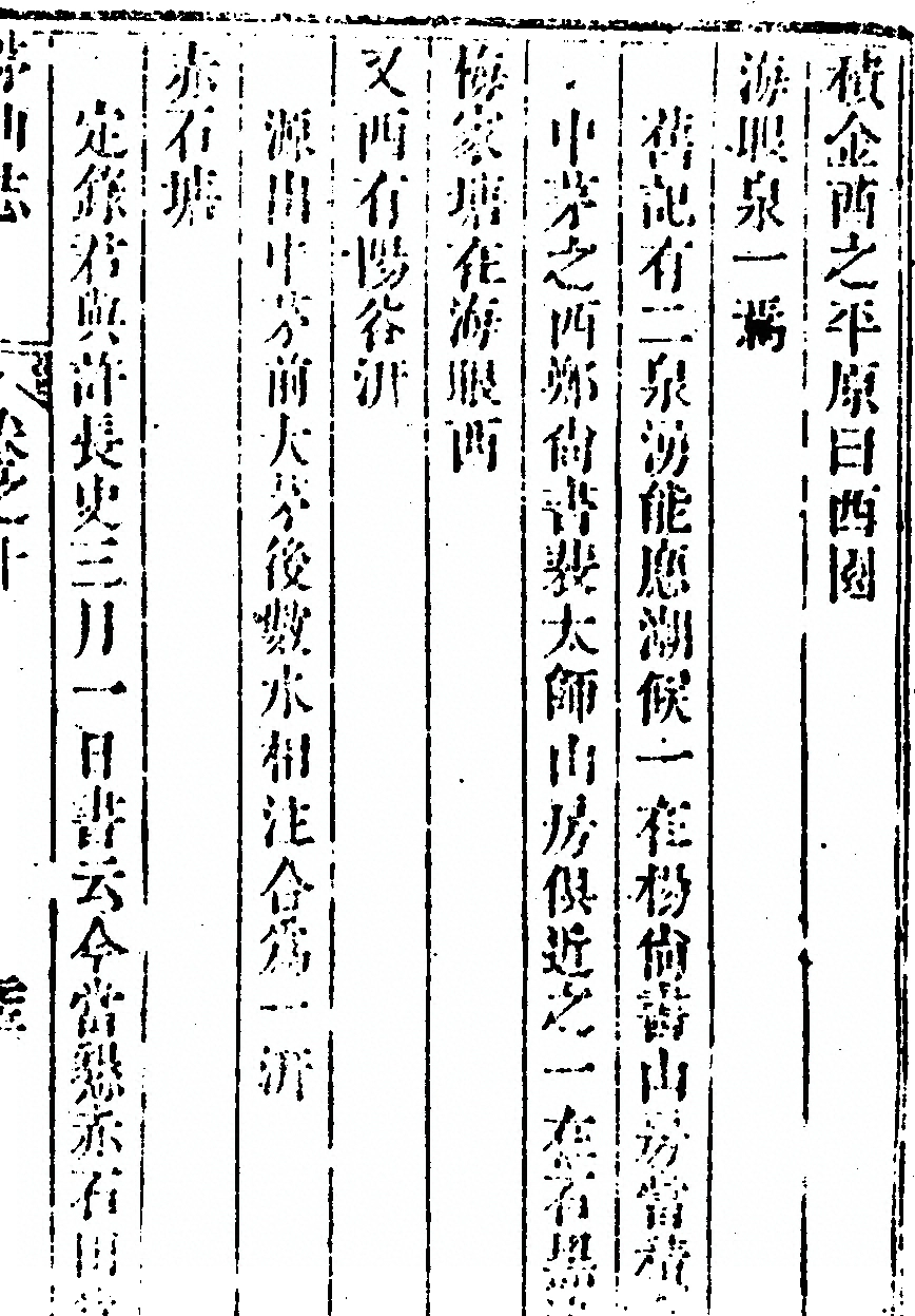 第 761 页