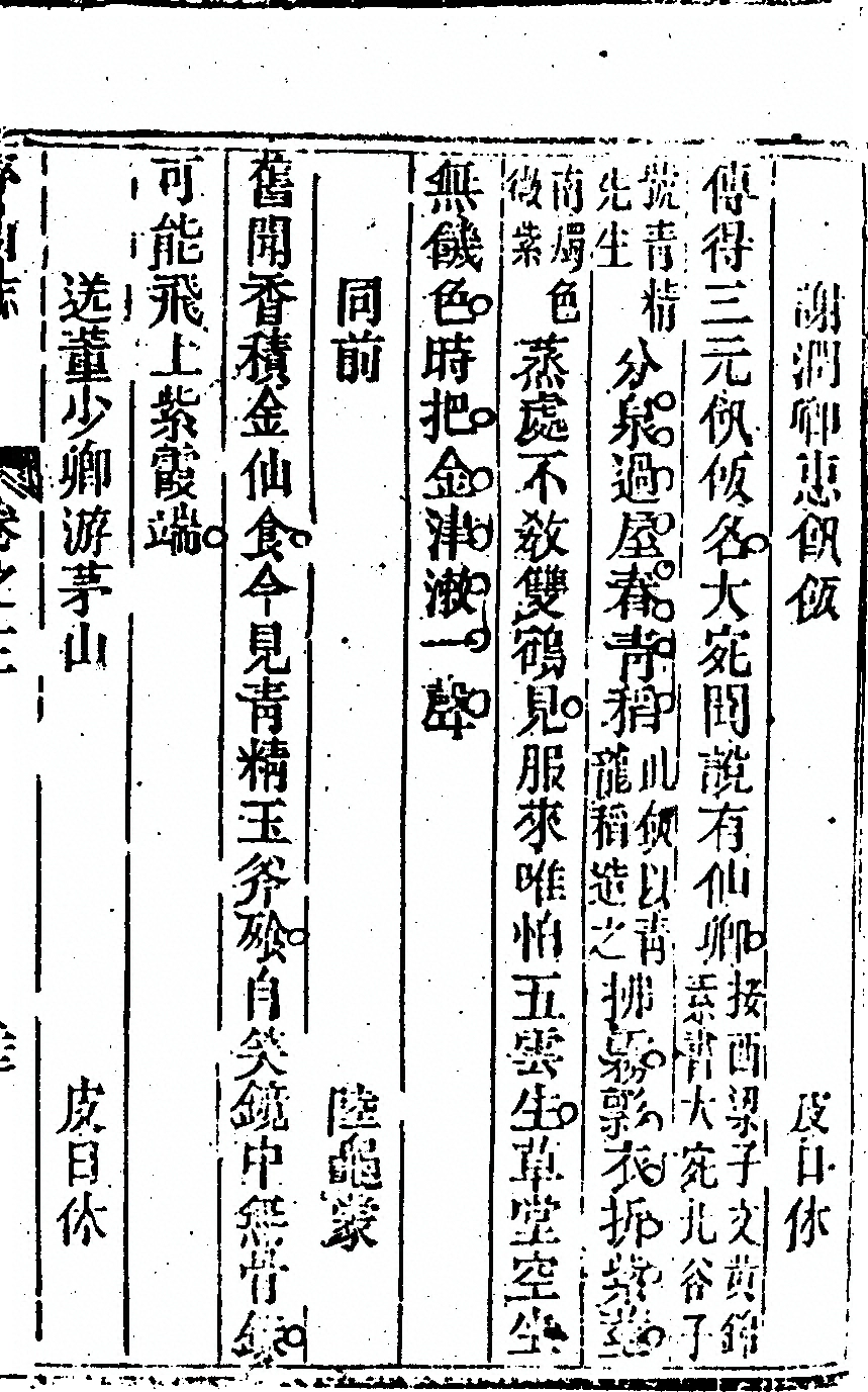 第 929 页