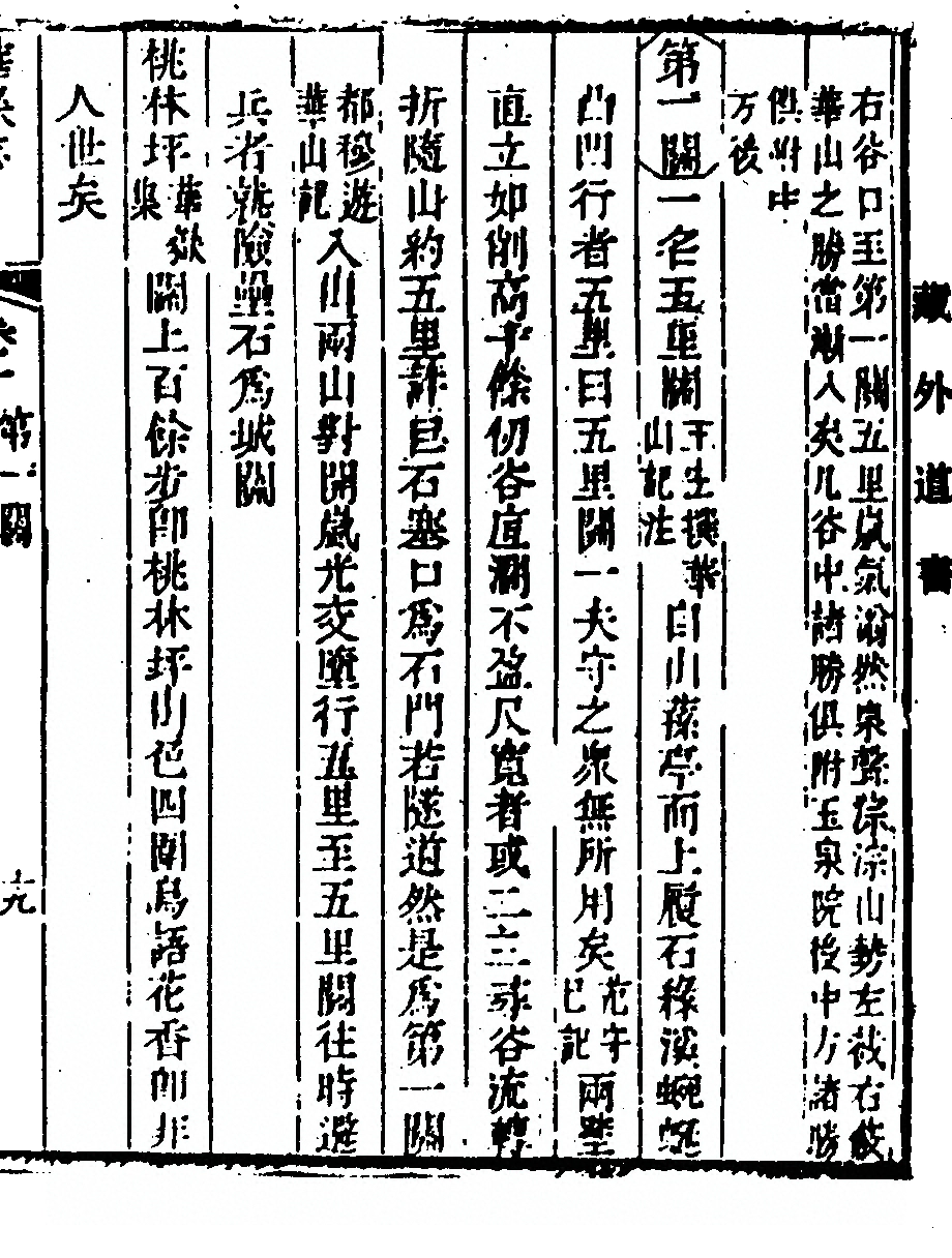 第 107 页