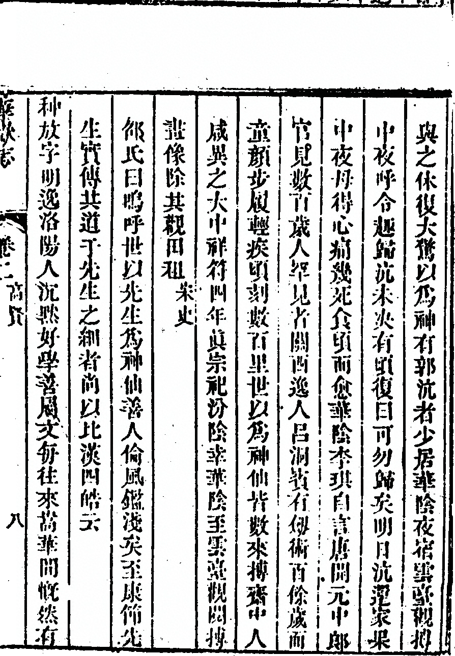 第 205 页
