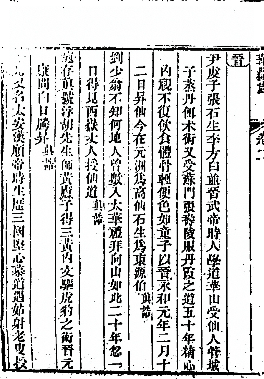 p. 234