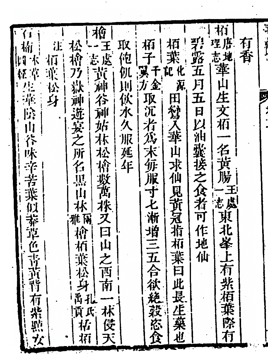 第 278 页