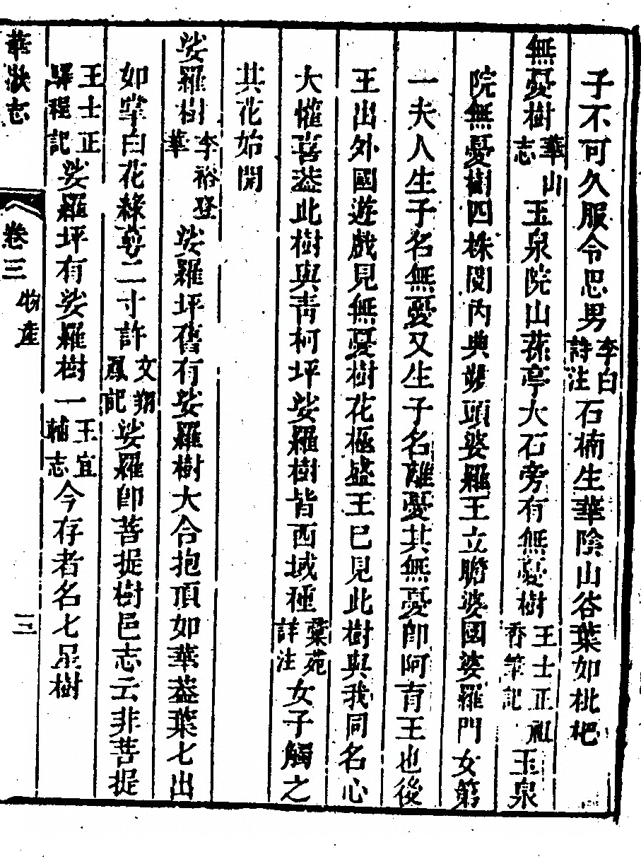 第 279 页