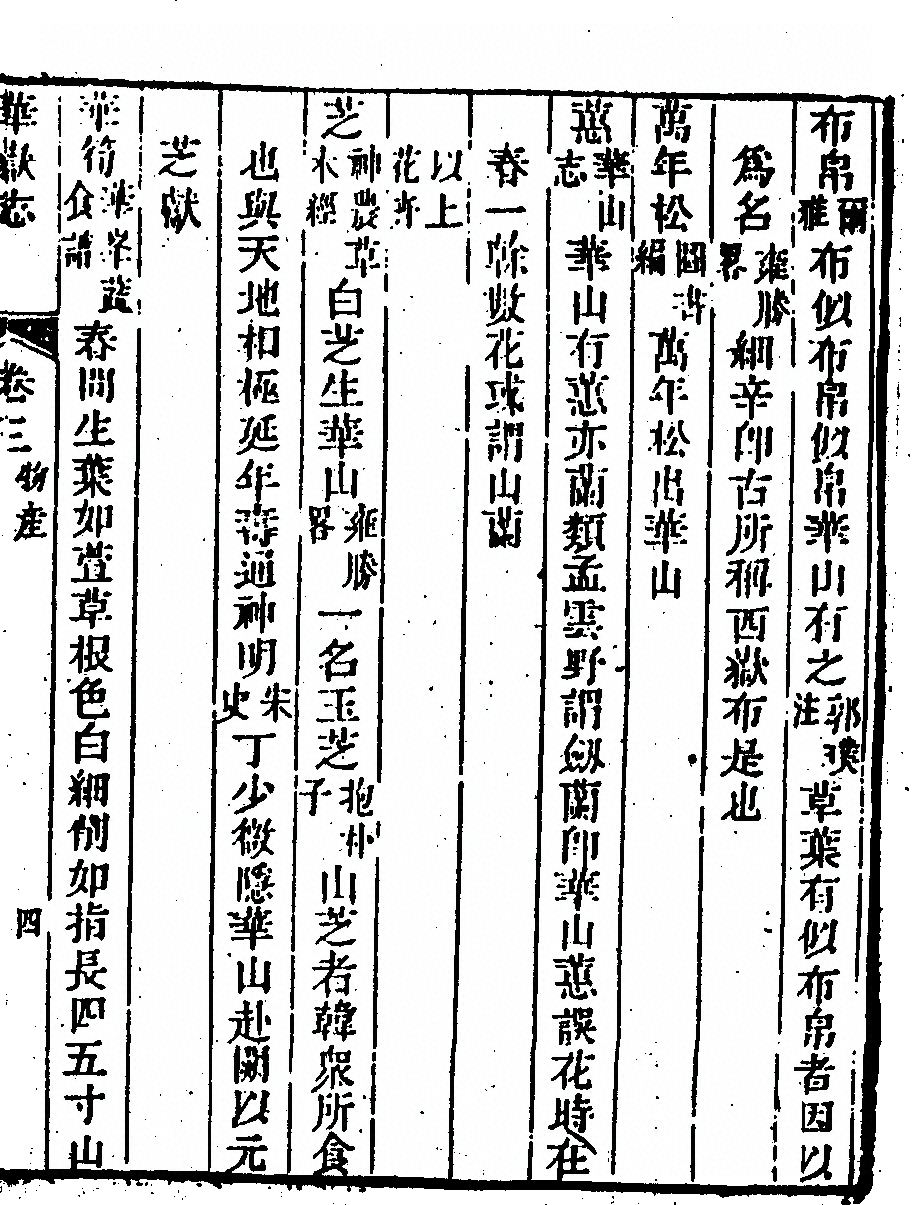 第 281 页