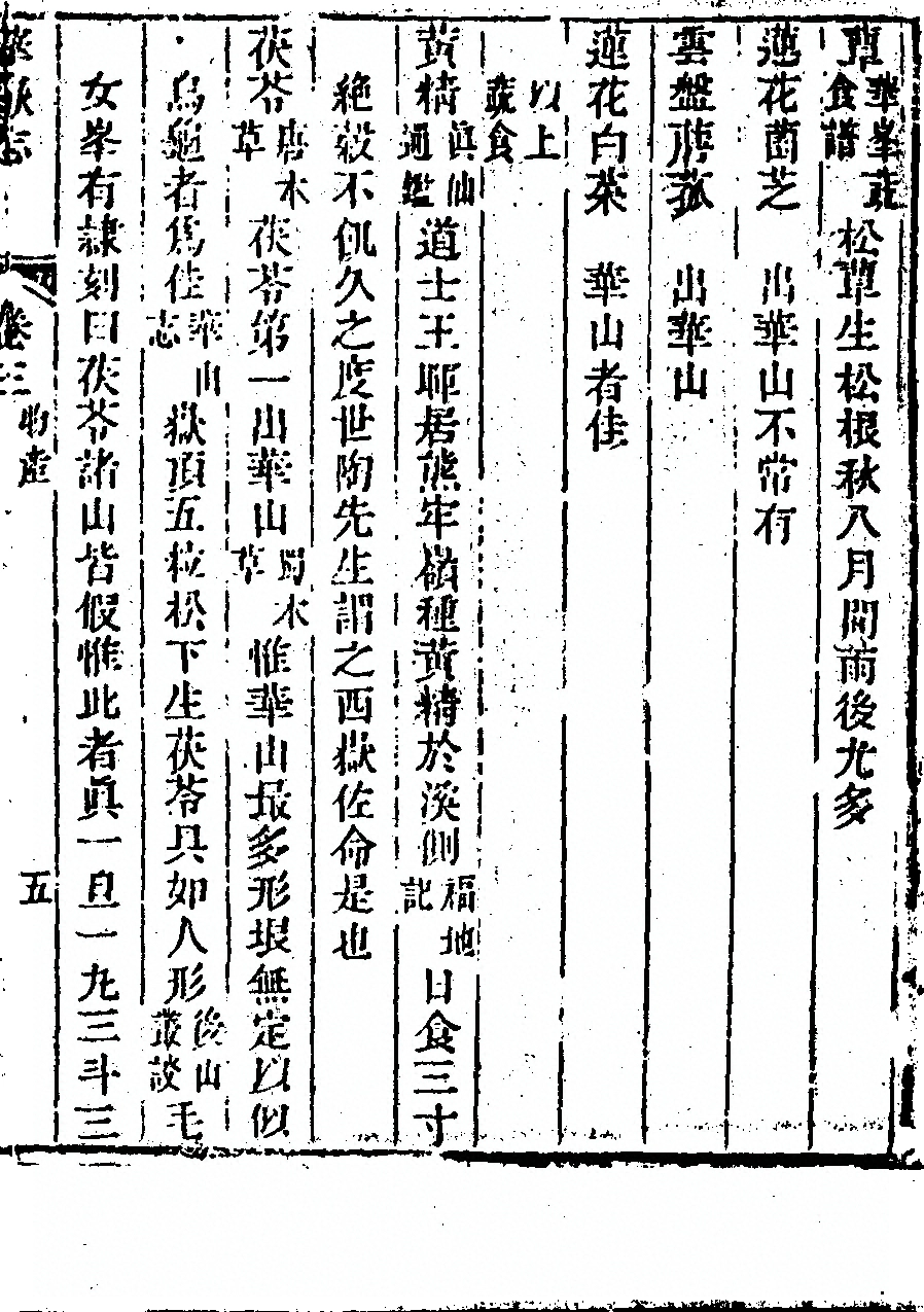 第 283 页
