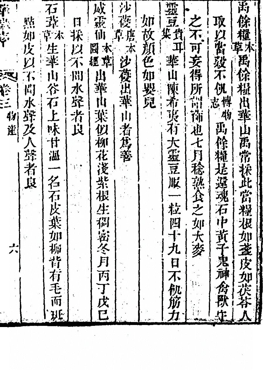 第 285 页