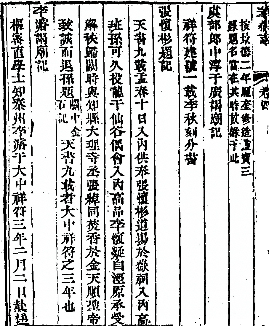 第 366 页