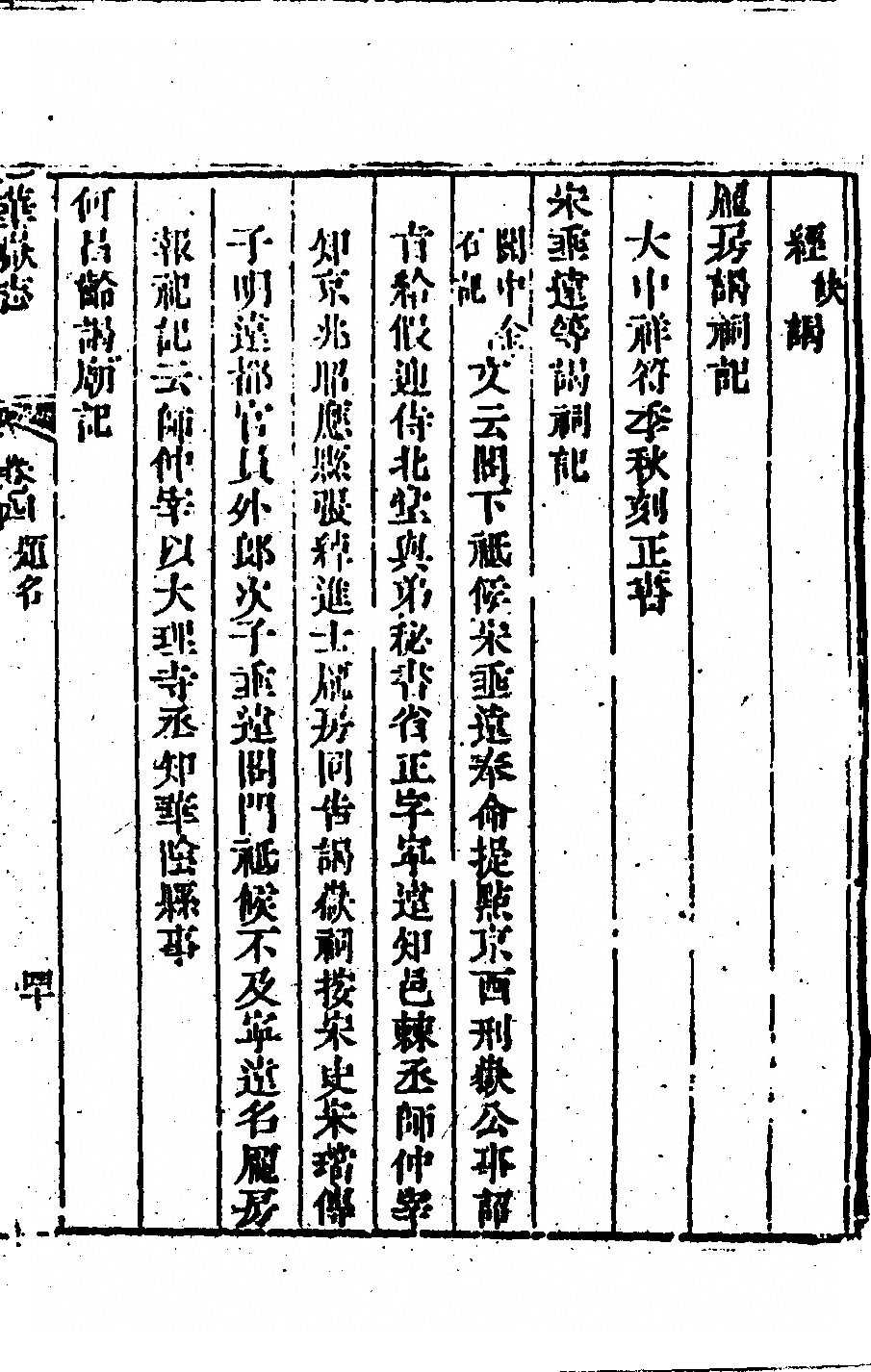 第 367 页