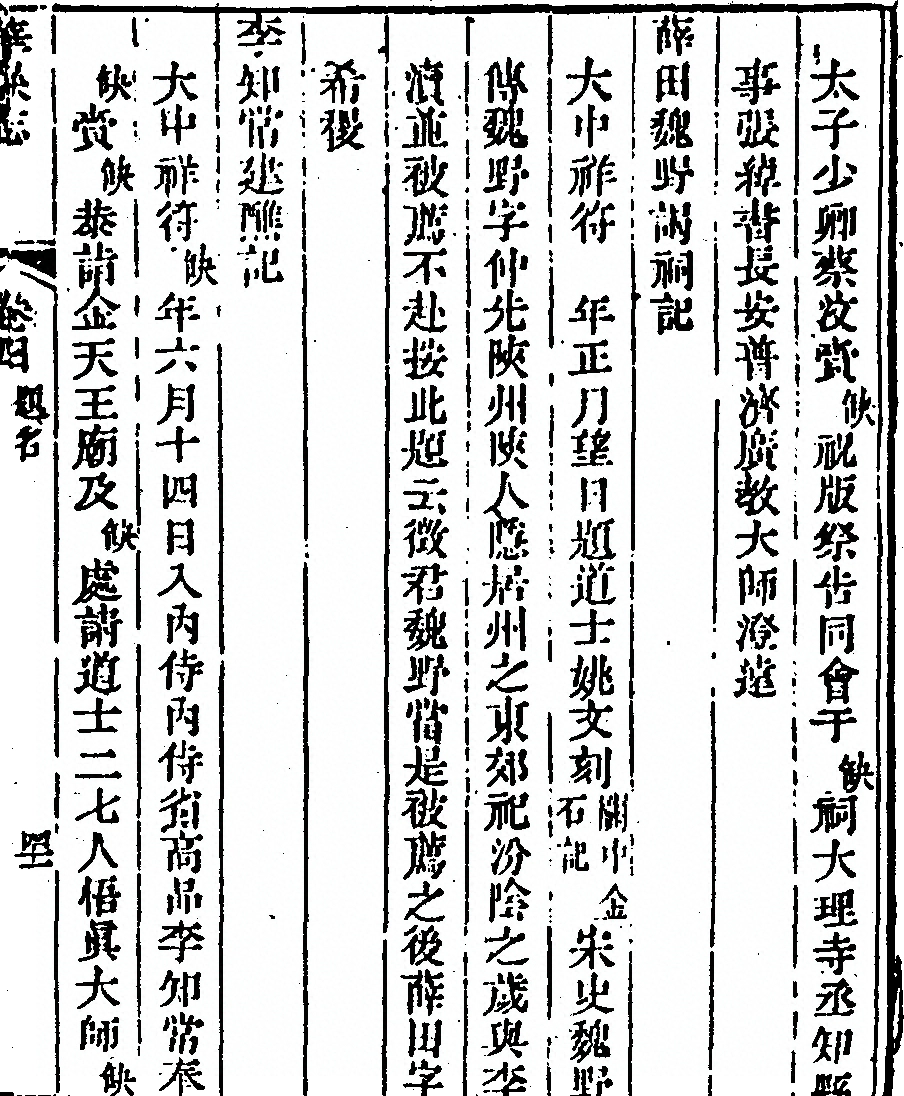 第 369 页