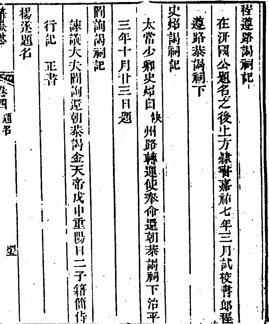 第 377 页
