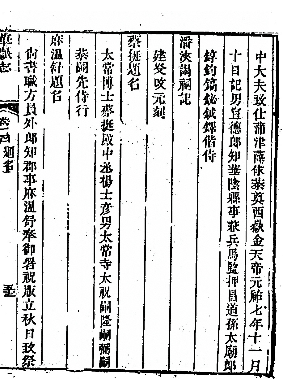第 391 页